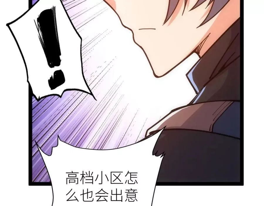 全属性武道,第46话 上报,第99张